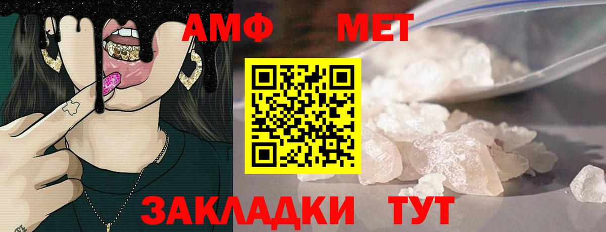 Amphetamine Premium Владивосток