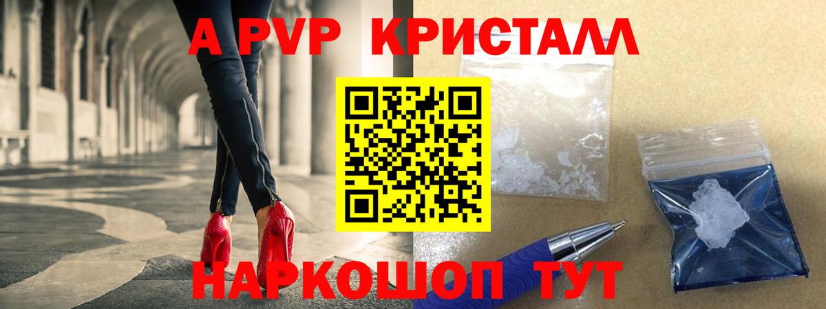 A-PVP VHQ  закладки  Вход с VPN  Владивосток  Alpha PVP VHQ 