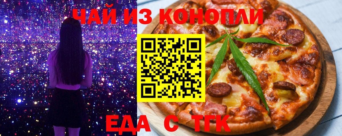 Владивосток  Еда ТГК марихуана  Вход с VPN 