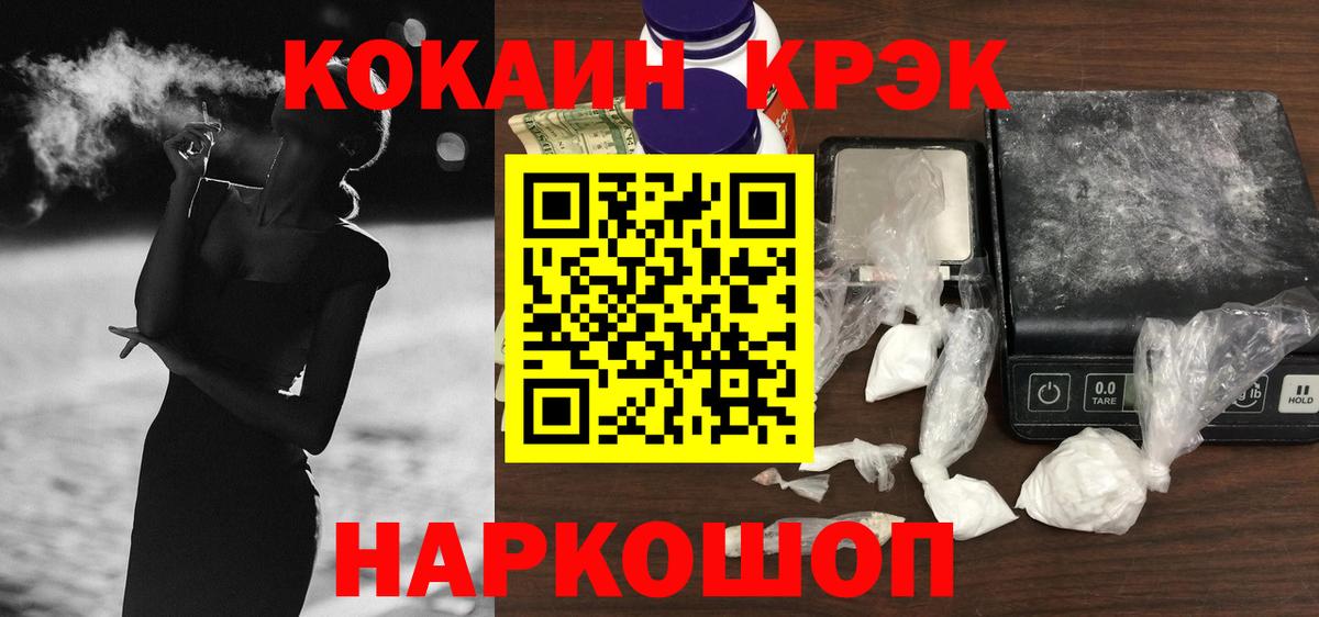 Кокаин Перу  Вход с VPN  Кокаин Эквадор  Владивосток 