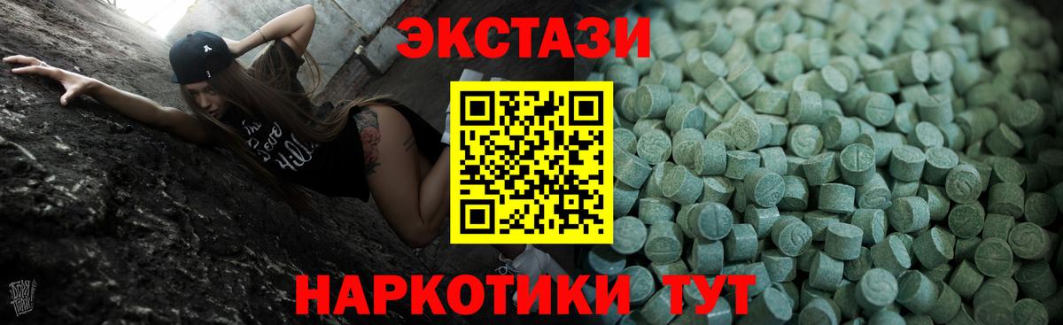 Ecstasy MDMA  ЭКСТАЗИ XTC  Вход с VPN  Владивосток 