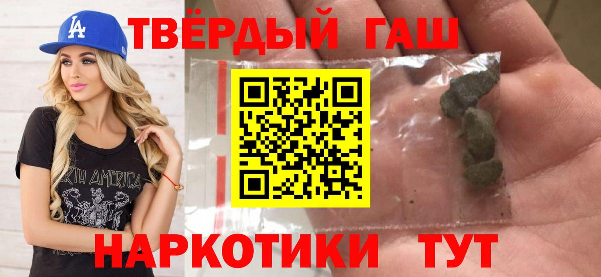 ГАШ VHQ  ГАШ VHQ  где продают   Владивосток  Вход с VPN 