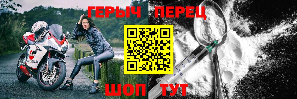 ГЕРОИН герыч Владивосток