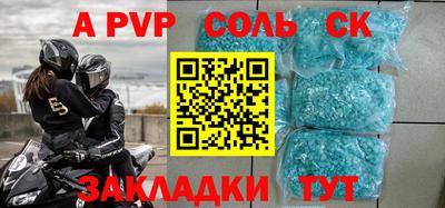 винт Мариинск