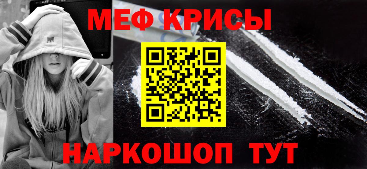 Мефедрон  Владивосток