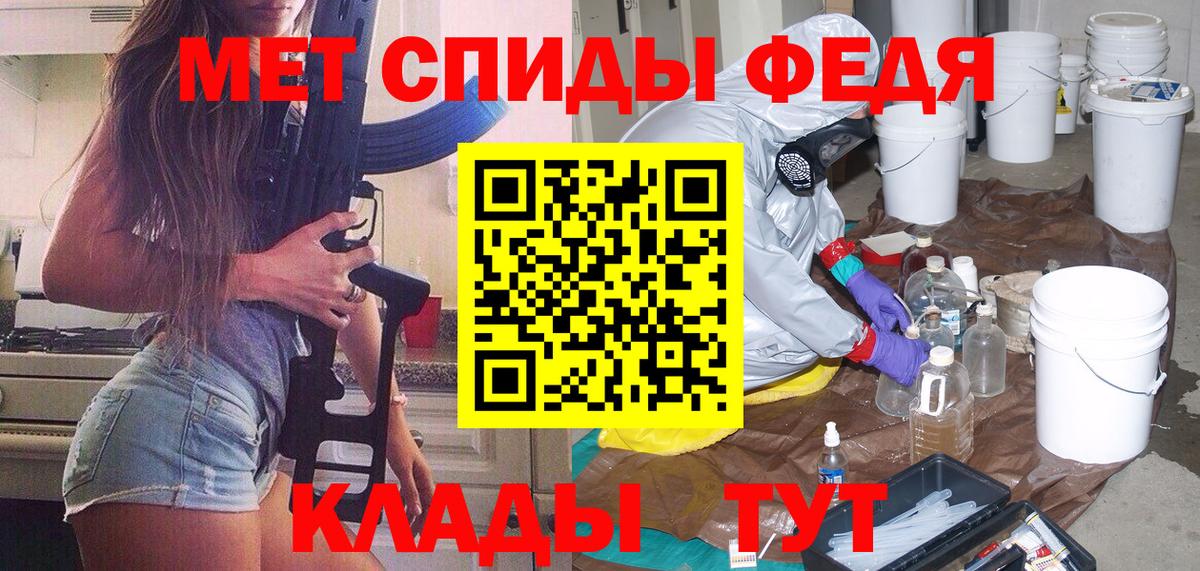 Владивосток  МЕТАМФЕТАМИН Methamphetamine  Метамфетамин  МЕТАМФЕТАМИН Methamphetamine  Вход с VPN 