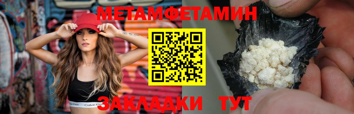 Метамфетамин кристалл Владивосток