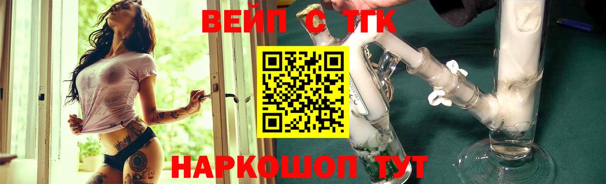 Владивосток  ТГК THC oil  Вход с VPN 