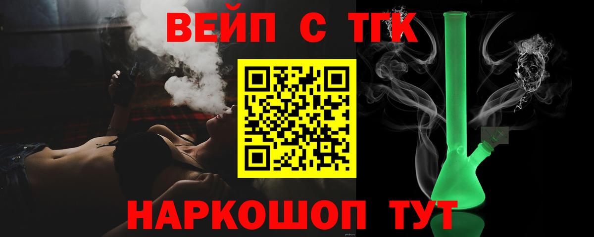 Дистиллят ТГК Wax Владивосток